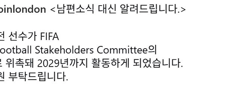 パク・チソンの現在