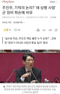 キム・ギュヒョン）国会議員ですか？レッカですか？ #チュ・ジヌ #設備損傷 #政治