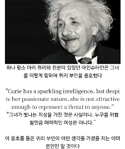 アインシュタインはどのようにして同僚の科学者を守ったのか