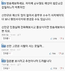 新安郡からの手紙