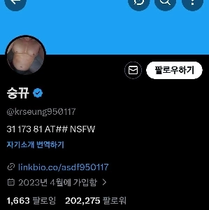 オンファンで月収2000万ウォン稼ぐ韓国人男性ㄷㄷㄷ