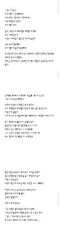 サムスン電子で働いていた男性が書いた