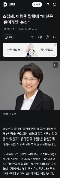 チョ・ガプジェの選択とイ・ヘフンの選択について「「」「裏切りは「またユン」の本性」「」