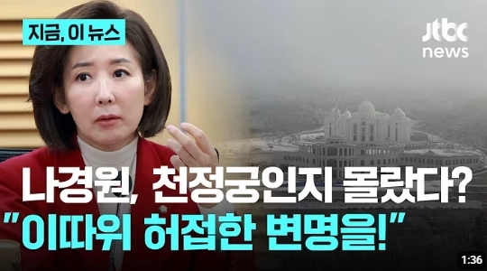 ナ・ギョンウォンの言い訳レベル