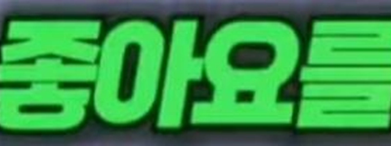悪質な行為がますます明らかに
