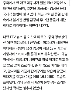 「日本の犬は殴られても安い」…中国人美容師の柴犬虐待に「応援コメント」