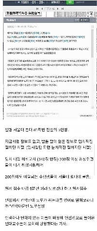 ソウル大学法科大学院入試伝説