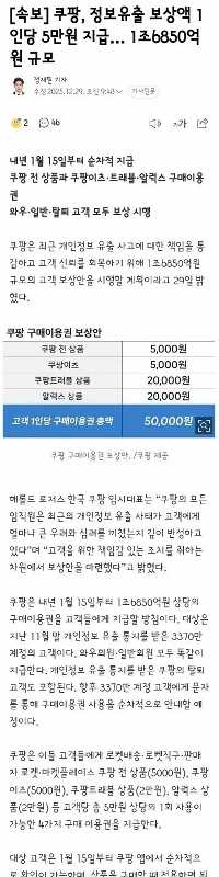 Coupang の報酬プランはバウチャーです。