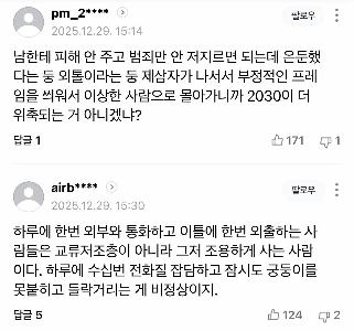 電話は1日1本、引きこもり孤独な20代。jpg