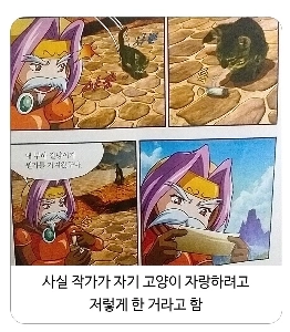漫画に実写の猫を加えた作家