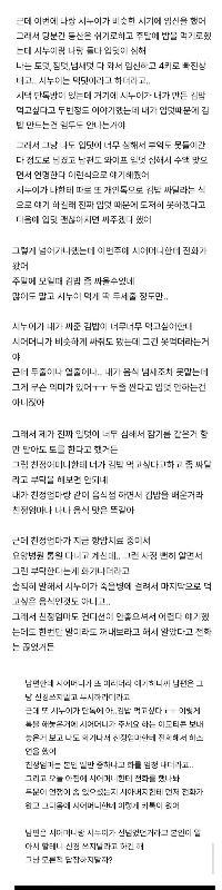 義母と義母と喧嘩してしまいました。