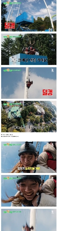 チョン・ヒョンドンの公式最も怖い乗り物 No. 1.jpg