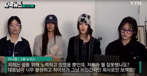 ニュージーンズ時代のダニエルの最後の言葉