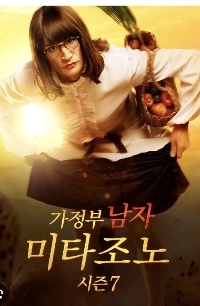 あなたの好みに合えば本当に楽しい日本のドラマです。