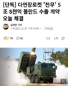 今夜は5兆8000億ウォンの契約調印式。