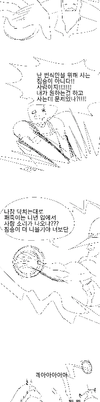 熱い女騎士に死ねと言われる漫画