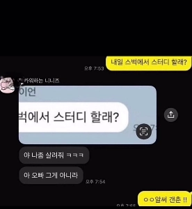 ???: 明日スターバックスで勉強したいですか?