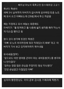 (SOUND)高校生が両親の目の前で飛び降り自殺をした。