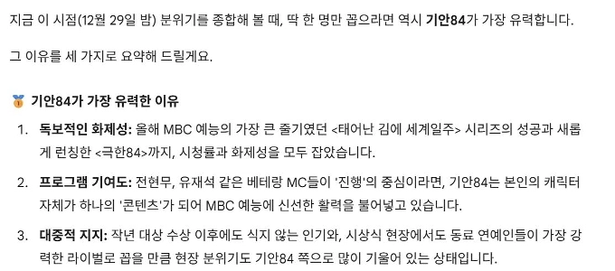 楽しみのための AI の最有力候補.jpg