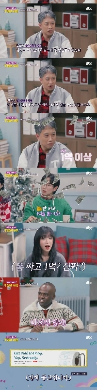 うんこするだけで年収1億ウォン(最大2億6千万)稼ぐ人。