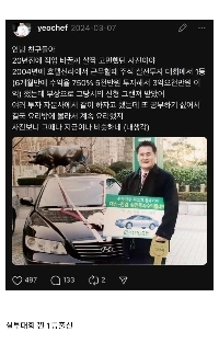 ヨ・ギョンオクシェフのユニークな経歴