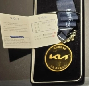 大岩池で最後まで生き残ると最後にもらえるプレゼント。