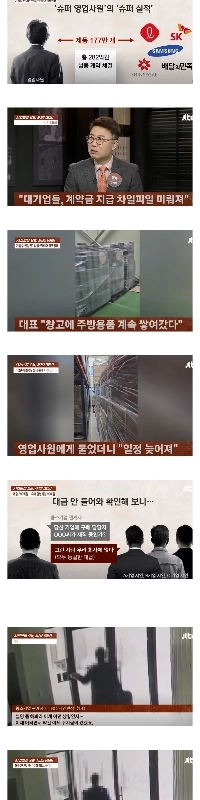 史上最悪の事故に遭った新入社員