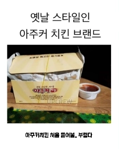 全羅道でしか食べられない鶏肉