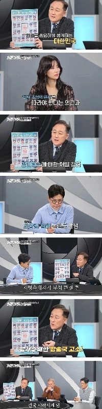 なぜ韓国で公募放送が消えたのか