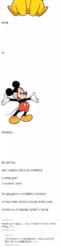 世界で最も有名なスターキャラクターは何ですか??jpg