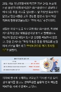 チョンリョンイン飲酒運転。逮捕の免除