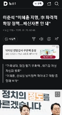 イ・ジュンソク氏はイ・ヘフン大統領の任命に腹を立てたことを認めており、他人におもねれば容赦なく批判するだろう。