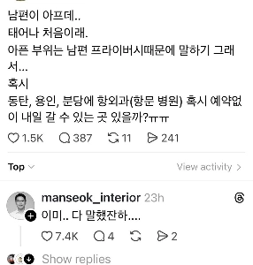 夫が生まれて初めて痛いと言いました。jpg