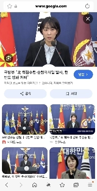 チョン・ビッナ国防部新女性報道官