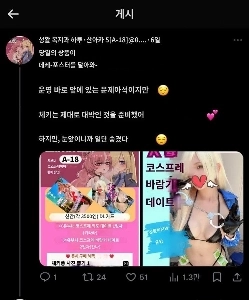 人妻物議のブルーアーカイブイベント商品