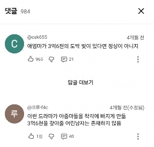 最近の衝撃的な韓国ドラマ