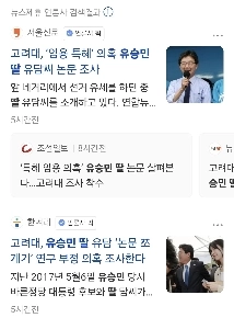 【独占】李大統領、政権発足時にユ・スンミン氏に首相就任を提案