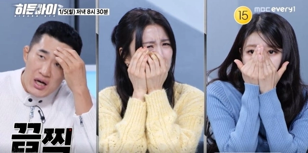 Hidden Eye ソユの後継者.mc