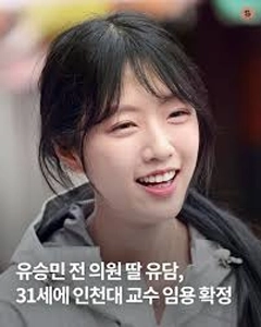 そもそもユ・スンミンって首相じゃないの？