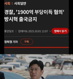 パン・シヒョクが逮捕された瞬間、ニュージーンズは粛清されることになる。