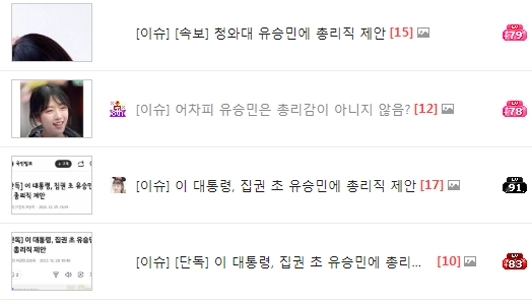 [速報]青瓦台「」「ユ・スンミン氏に首相ポストの提案はない」「」