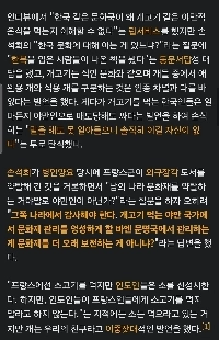 フランス人女優ブリジット・バルドーの死を受けて韓国人が嘲笑ツイートをし続ける理由
