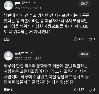 電話は1日1本。 20代の引きこもり孤独者.jpg