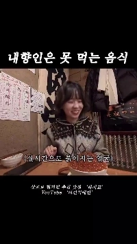 (SOUND)内向的な人は疲れすぎて食べられない食べ物（笑）。