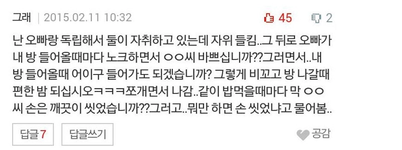 妹が兄に自慰行為を見つかった。JPG