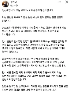 カン・ソンウ議員の発言