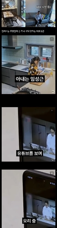 白黒シェフイム・ソングンとその妻の日常