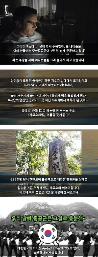 在韓中国軍に入隊したい頭のおかしい男。