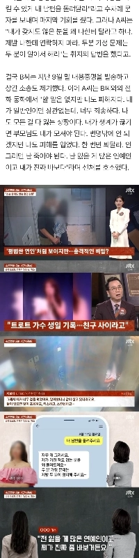 トロットの女性歌手がエレベーター内で既婚男性とキスしたとして訴訟を起こされる