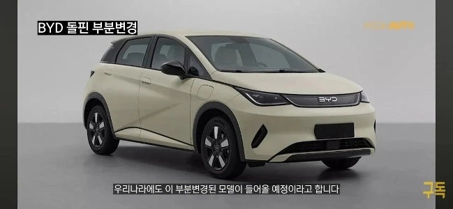 BYDの低価格電気自動車の価格は2026年上半期に発売予定